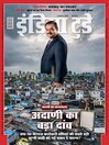 India Today Hindi